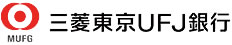 三菱東京UFJ銀行