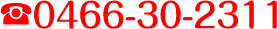 TEL.0466-30-2311