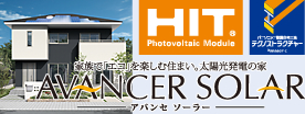 アバンセソーラー